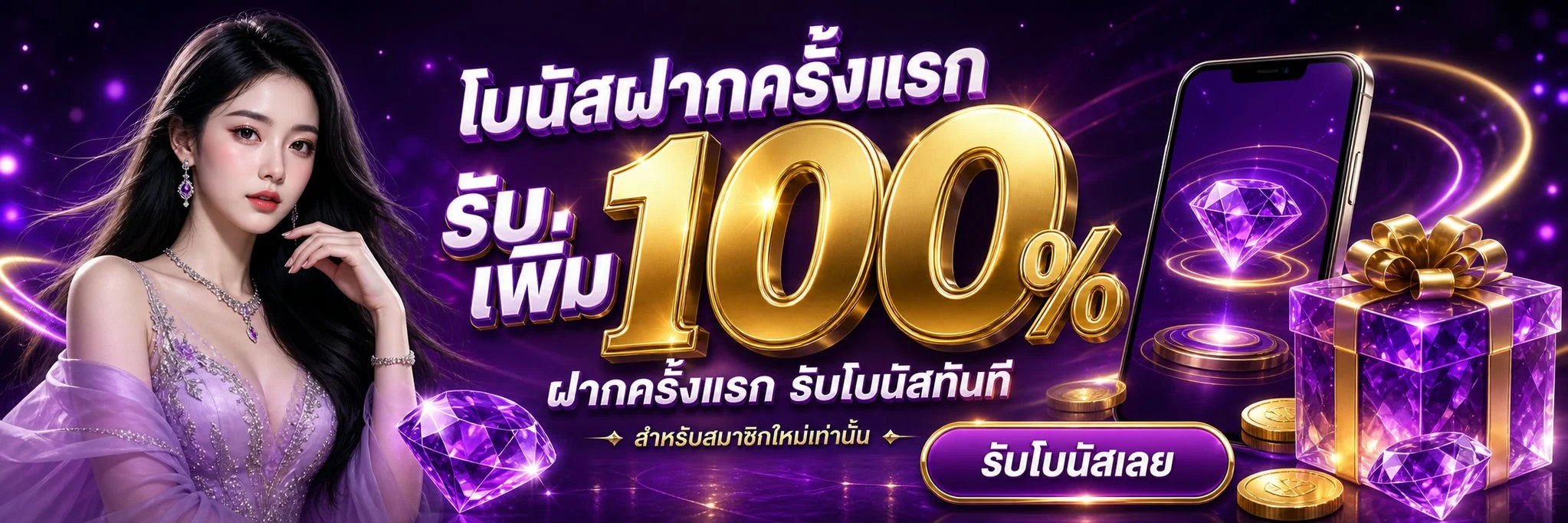 รวยเทพ168 เว็บสล็อตออนไลน์ครบวงจร สมัครง่าย ฝากถอนไว
