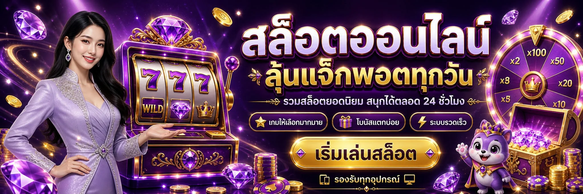 ขั้นตอนสมัครสมาชิก รวยเทพ168 ผ่านมือถือ